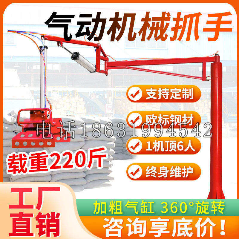 离岛凯富 Jupiter木星电动液压机械臂制作 主从机器人机械抓手