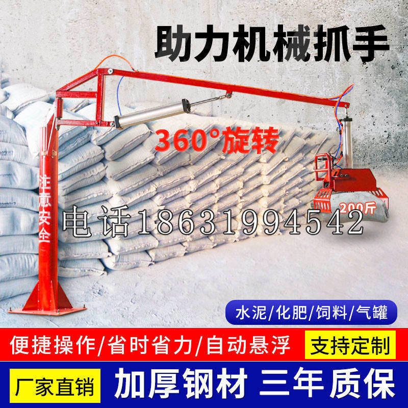 离岛助力机械抓手 平衡吊悬臂吊机车 360°旋转机械手臂 翰盾